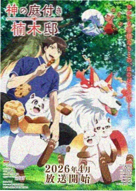 丁姆角色剧照